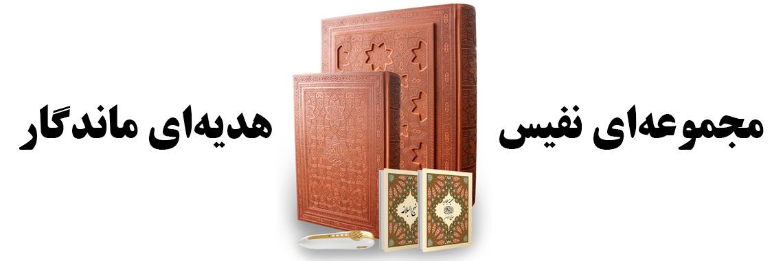 قلم هوشمند قرآنی پردیس