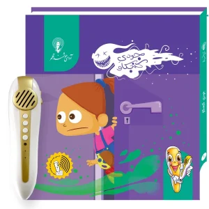 بسته کتاب داستان جودی کنجکاو اسمارتی آوای هوشمند قلم